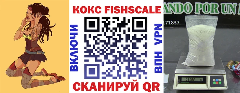 Cocaine FishScale  Кадников 