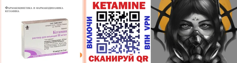 что такое   Кадников  OMG как войти  КЕТАМИН ketamine 