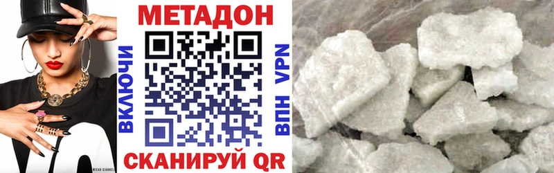 МЕТАДОН кристалл  блэк спрут tor  Кадников 