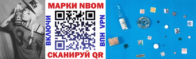 Марки 25I-NBOMe 1,8мг  Кадников 